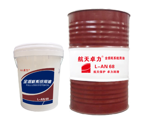 全耗损系统用油L-AN